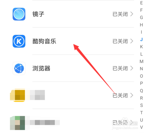 说说6酷狗音乐消息通知栏不显示怎么解决。