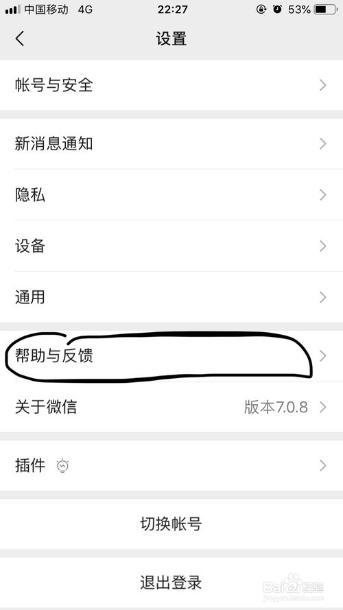 说说6怎么解决微信绑卡时验证码错误。