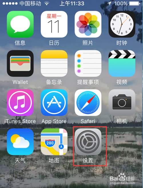 说说6iphone5s如何打开悬浮球。