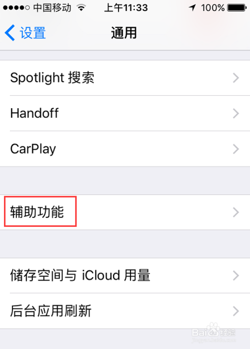 说说6iphone5s如何打开悬浮球。