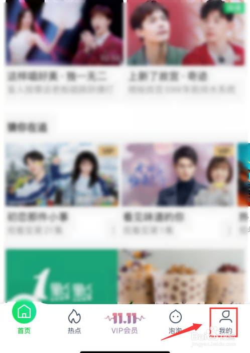 说说6爱奇艺怎么删除观看记录。