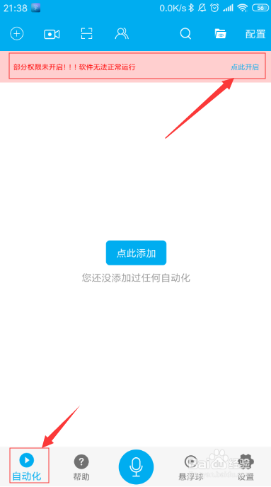 说说6免root手机页面怎么自动向下滑动。