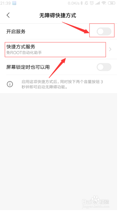 说说6免root手机页面怎么自动向下滑动。