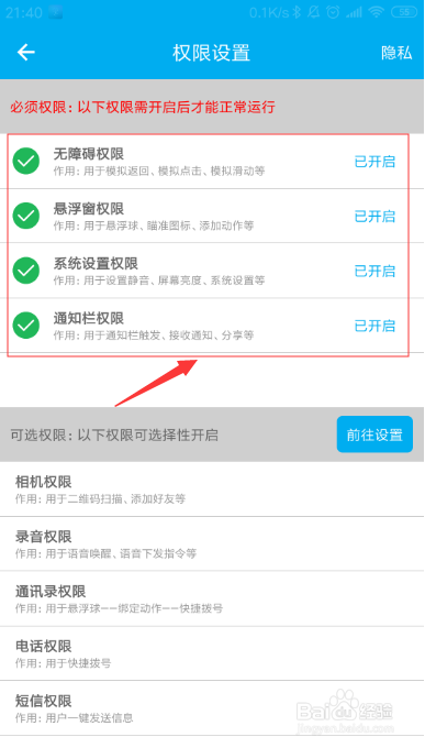 说说6免root手机页面怎么自动向下滑动。