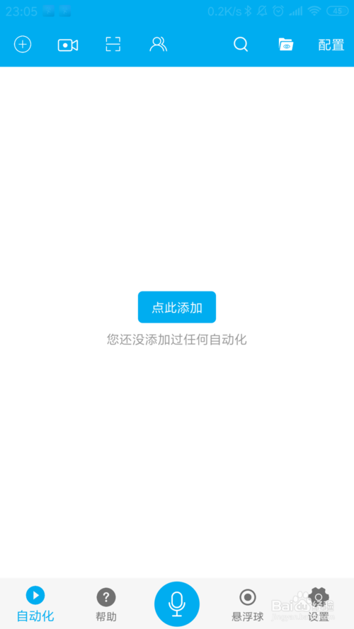 说说6免root手机页面怎么自动向下滑动。