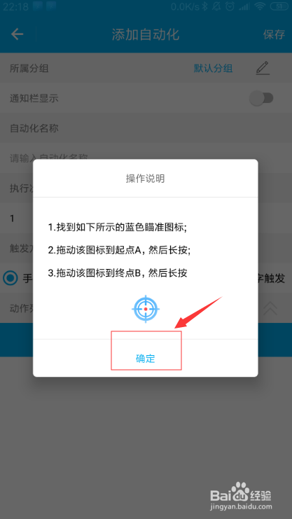 说说6免root手机页面怎么自动向下滑动。