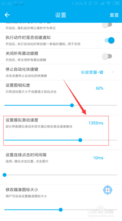 说说6免root手机页面怎么自动向下滑动。