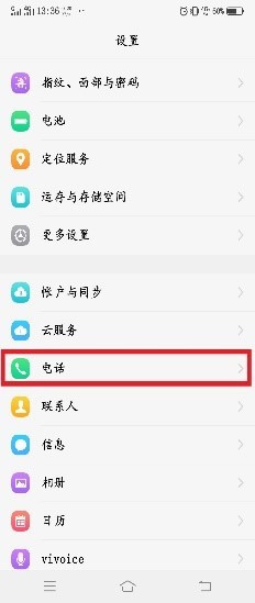 说说6vivo手机如何查看自己手机号。