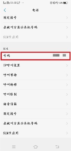 说说6vivo手机如何查看自己手机号。