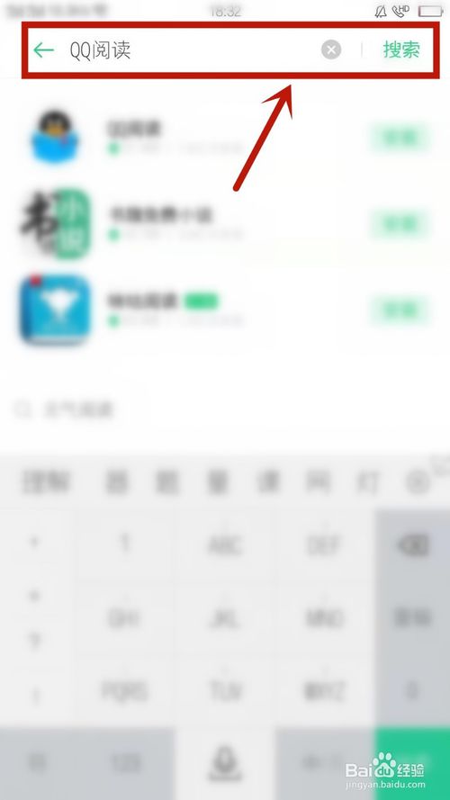 说说6手机上下怎么载qq阅读。