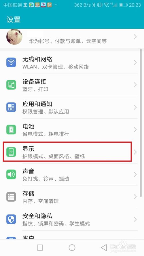 说说6手机如何设置紫外线灯。