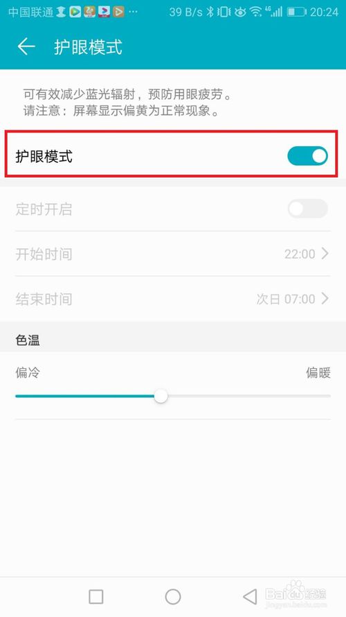 说说6手机如何设置紫外线灯。
