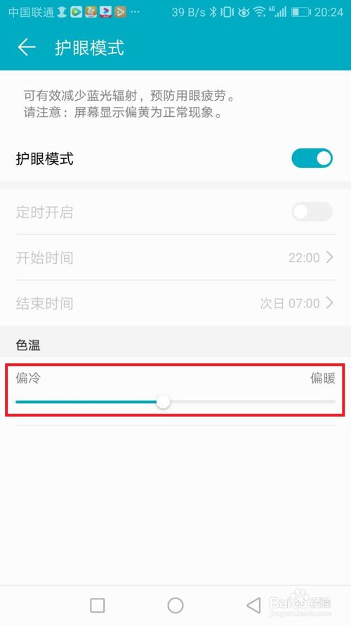 说说6手机如何设置紫外线灯。
