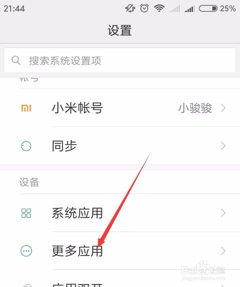 说说6手机怎么关闭并隐藏开发者模式。