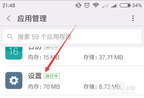 说说6手机怎么关闭并隐藏开发者模式。