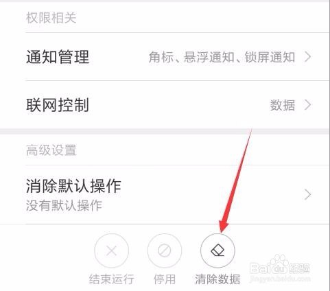 说说6手机怎么关闭并隐藏开发者模式。