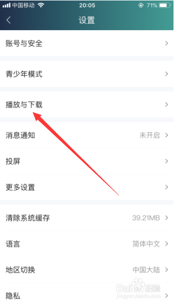 说说6爱奇艺如何自动跳过片头。
