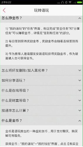 说说6语玩怎么挣金币。