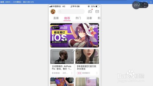 说说6哔哩哔哩手机端怎么发彩色弹幕。