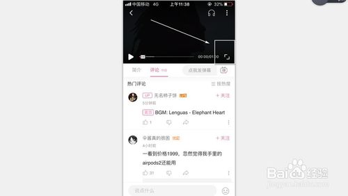 说说6哔哩哔哩手机端怎么发彩色弹幕。