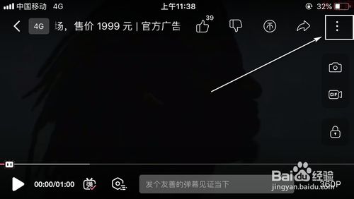说说6哔哩哔哩手机端怎么发彩色弹幕。