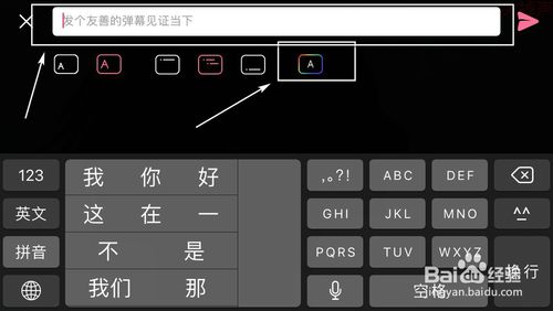 说说6哔哩哔哩手机端怎么发彩色弹幕。