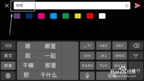 说说6哔哩哔哩手机端怎么发彩色弹幕。