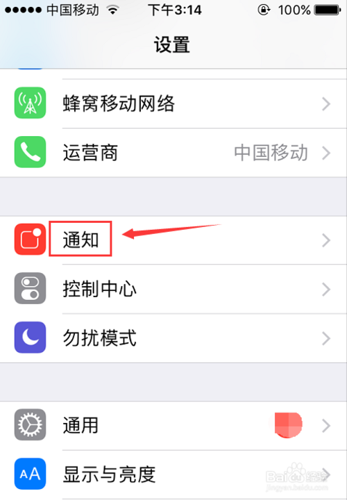 说说6苹果5s怎么关闭消息通知。