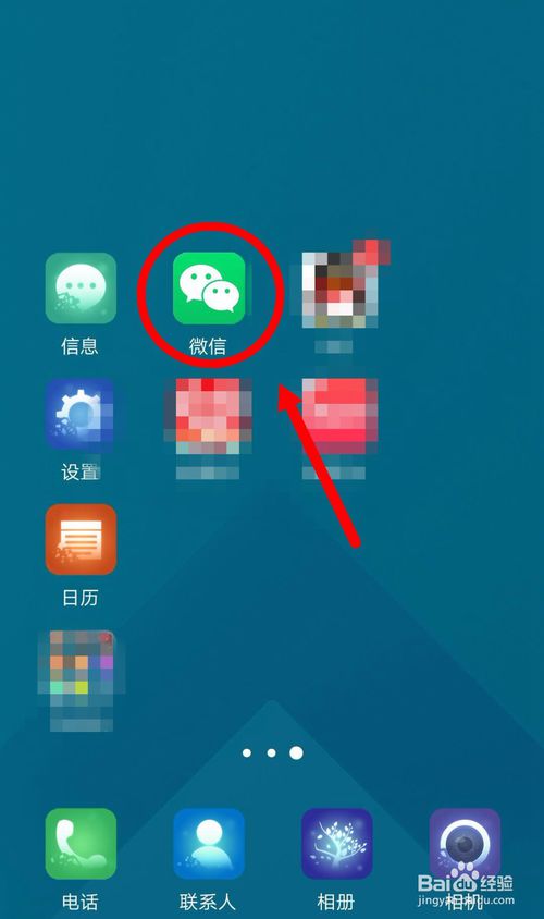 说说6微信怎么查询生活缴费记录。