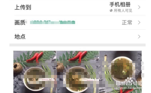 说说6如何把照片传到qq空间。