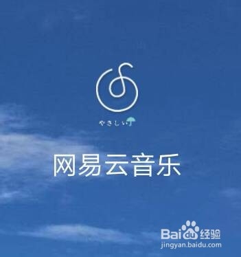 说说6网易云音乐怎么隐藏侧边栏我的订单。