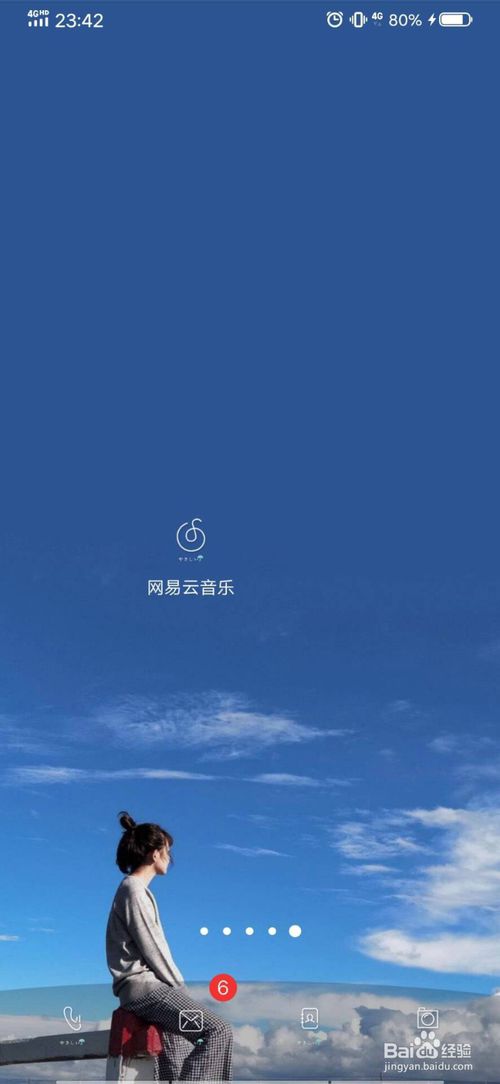 说说6网易云音乐怎么隐藏侧边栏我的订单。