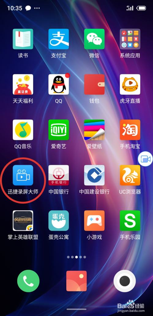 说说6怎么录制手机游戏。