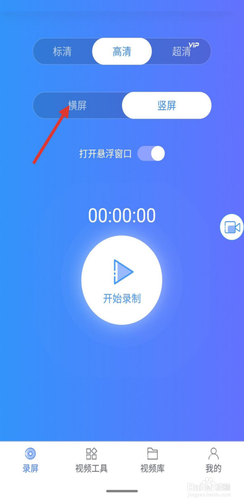 说说6怎么录制手机游戏。