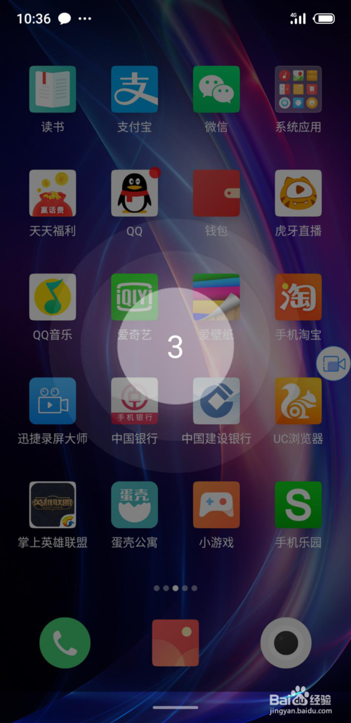 说说6怎么录制手机游戏。