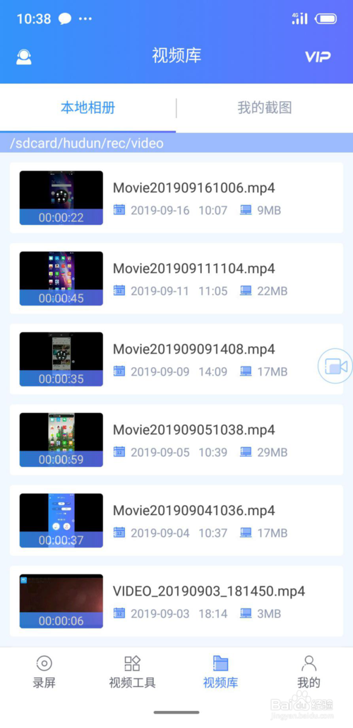 说说6怎么录制手机游戏。