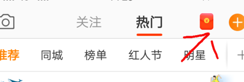 说说6微博如何赚钱领红包。