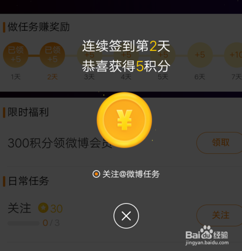 说说6微博如何赚钱领红包。