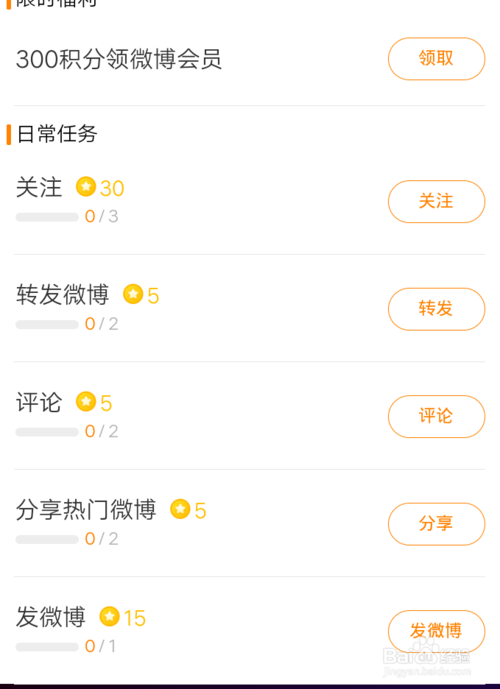 说说6微博如何赚钱领红包。
