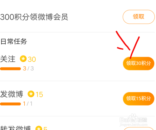 说说6微博如何赚钱领红包。