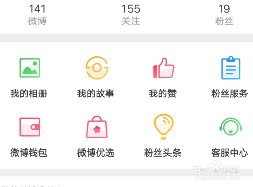 说说6微博如何赚钱领红包。