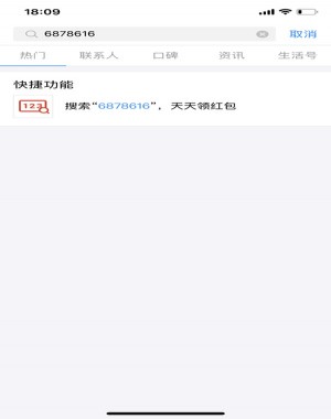 说说6在支付宝中领取消费红包的图文教程。