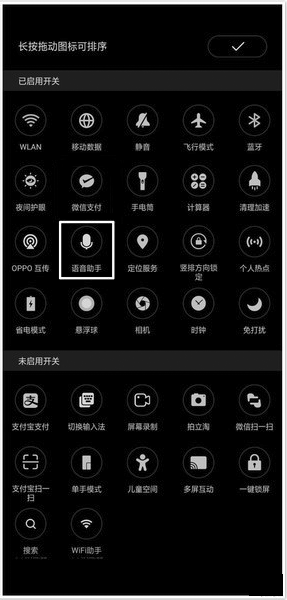 说说6在oppo find x中打开语音助手的方法讲解。