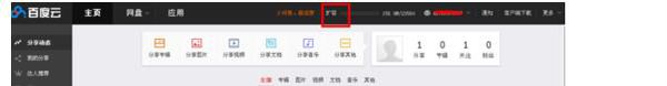 说说6百度网盘免费扩容大容量的妙招我来说说。