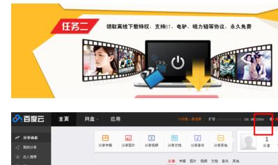 说说6百度网盘免费扩容大容量的妙招我来说说。