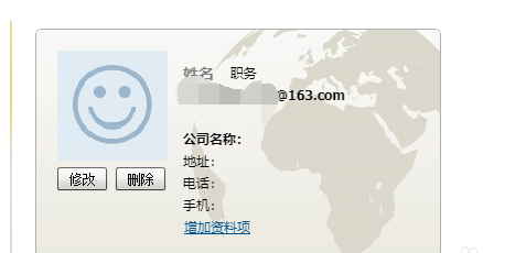 说说6给网易邮箱进行个性化设置的小窍门。