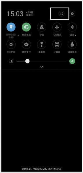 说说6oppo find x设置一键锁屏的图文教程。