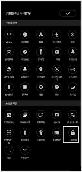 说说6oppo find x设置一键锁屏的图文教程。
