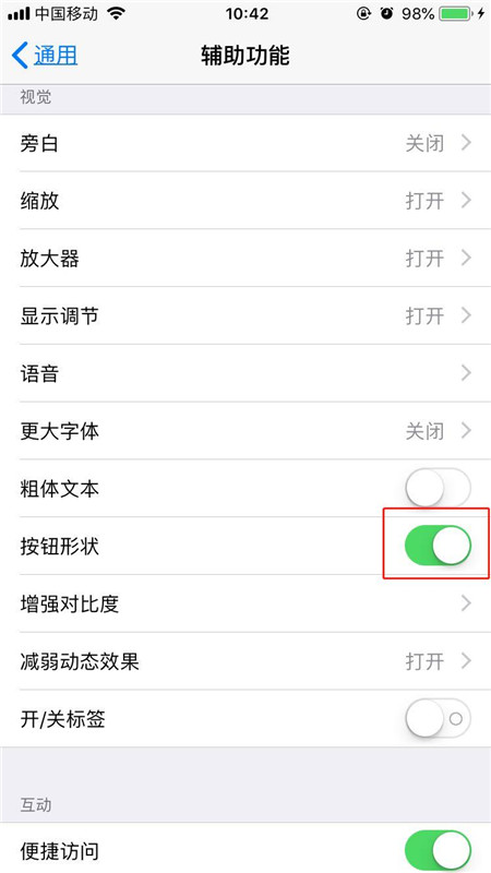 说说6在苹果手机中设置显示按钮形状的简单教程。