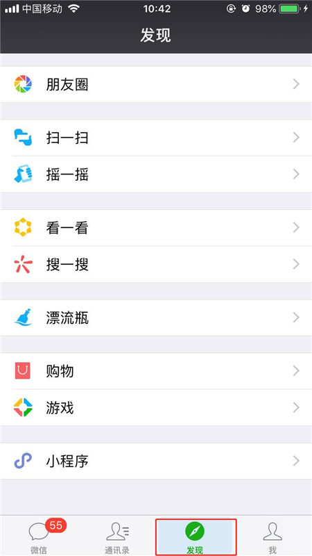说说6在苹果手机中设置显示按钮形状的简单教程。
